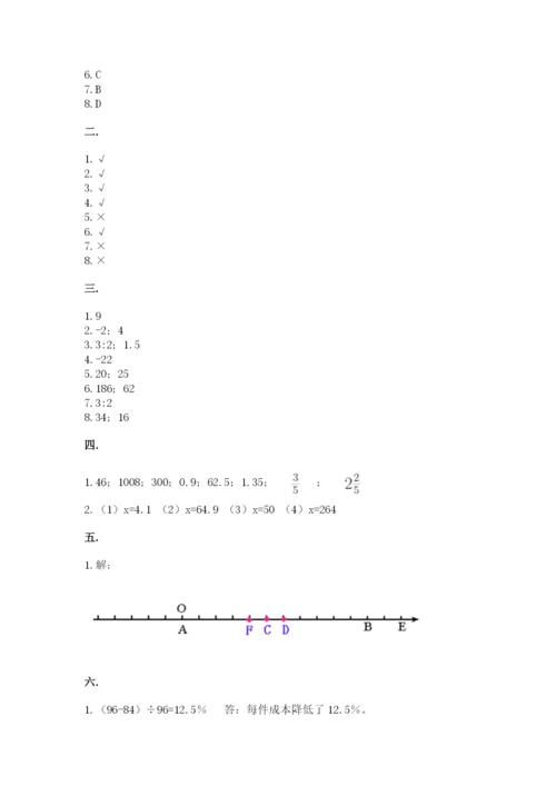 青岛版六年级数学下册期末测试题精品（必刷）.docx