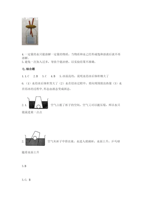 教科版三年级上册科学期末测试卷精品（能力提升）.docx