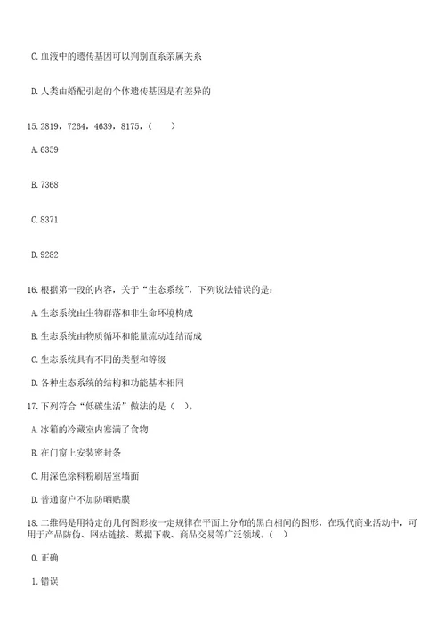 2023年05月江西抚州市妇幼保健第二人民医院招考聘用14人笔试题库含答案解析