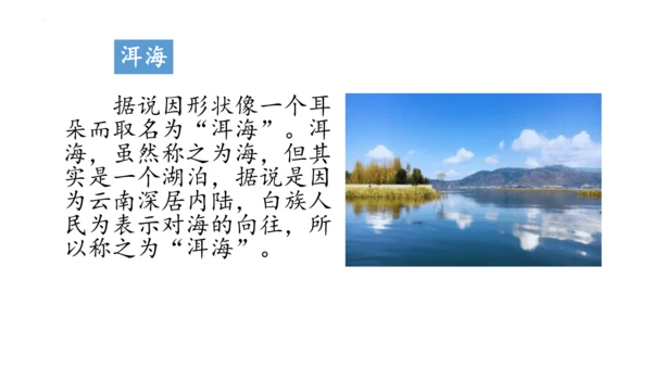 2《走月亮》（课件）