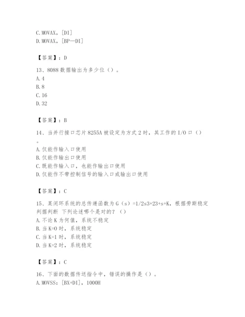 2024年国家电网招聘之自动控制类题库精品【必刷】.docx