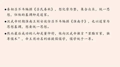 名著导读《经典常谈》系列之《诸子》第十、《辞赋》第十一-2022-2023学年八年级语文下册同步随堂