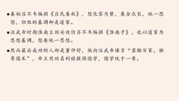 名著导读《经典常谈》系列之《诸子》第十、《辞赋》第十一-2022-2023学年八年级语文下册同步随堂