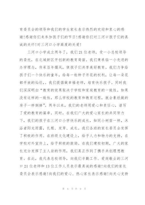 学校六一节校长讲话稿.docx