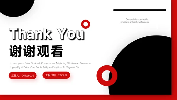 红黑创意公司部门培训PPT模板