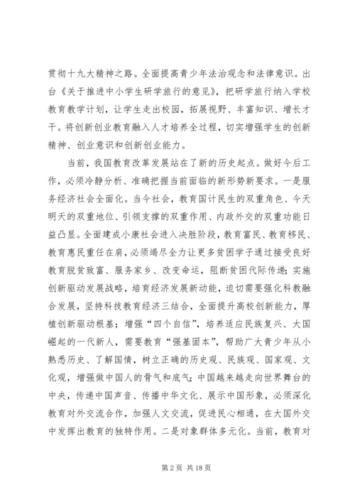 你在工作中如何贯彻党的十九大精神.docx