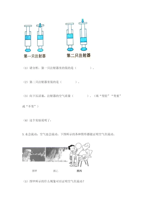 教科版小学三年级上册科学期末测试卷精品有答案.docx