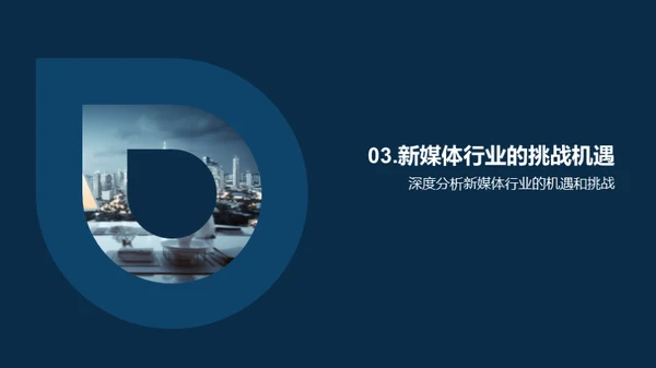 新媒体行业洞察