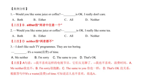 Module 2 Education 模块小结课件63张PPT