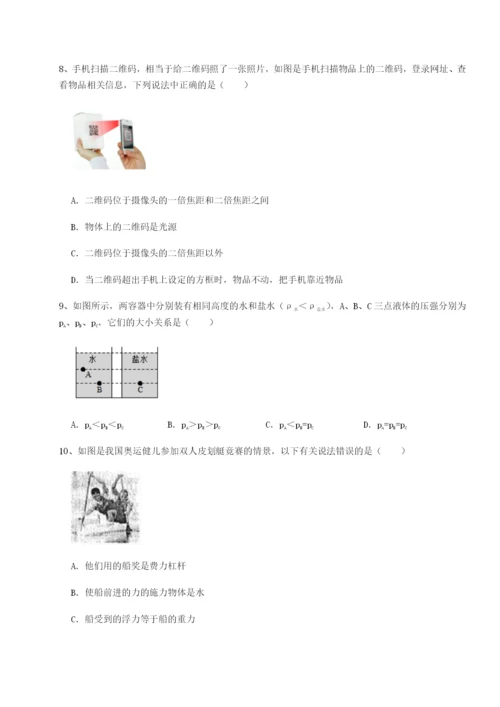 专题对点练习北京市西城区育才学校物理八年级下册期末考试专题测评试题（解析版）.docx