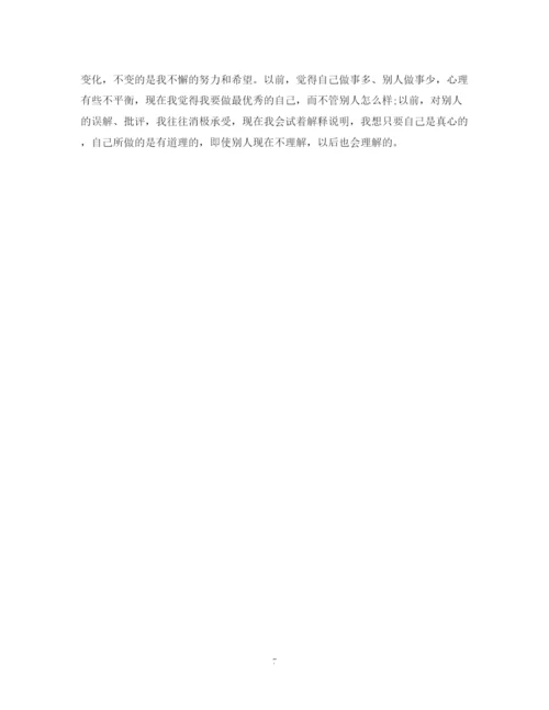精编之公务员个人总结范文模板.docx