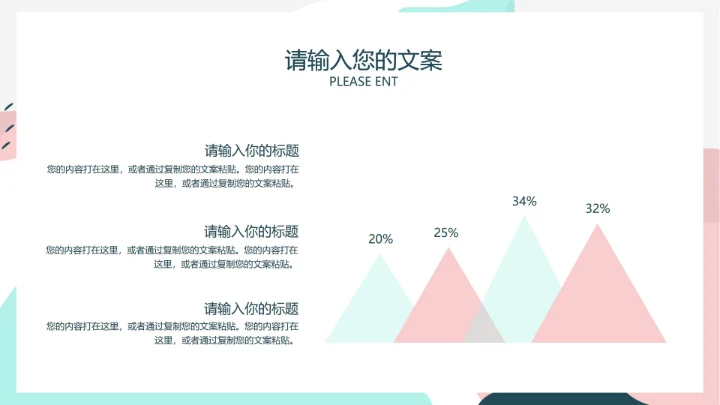 白色ins水彩风简约工作总结汇报PPT模板