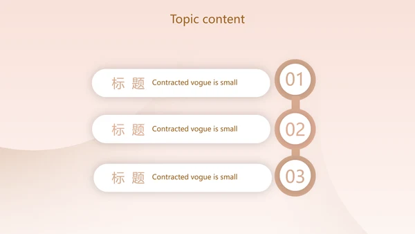 粉色创意时尚品牌策划动态PPT模板