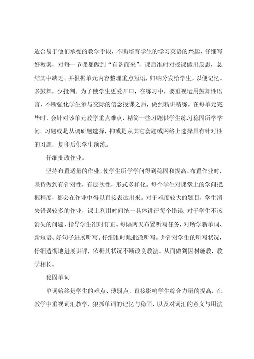 高一英语教师教学工作总结7篇