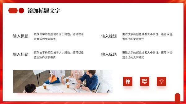继往开来承前启后年终工作总结通用PPT模板