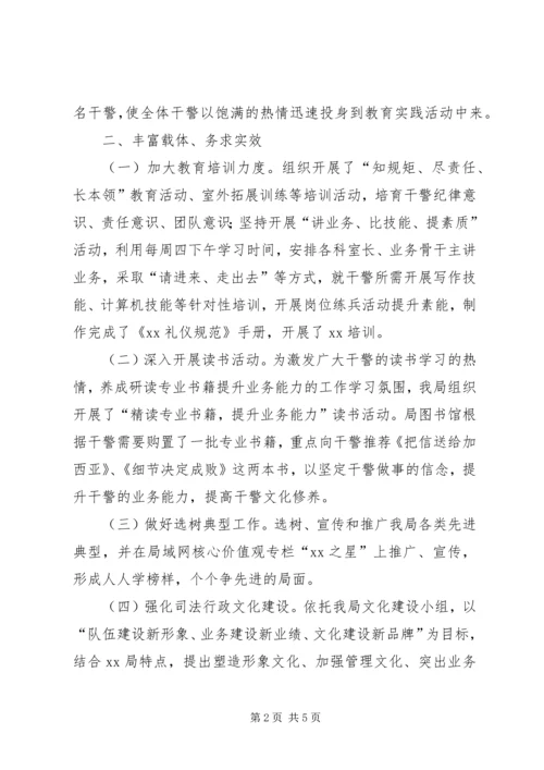 核心价值观教育实践活动情况汇报.docx