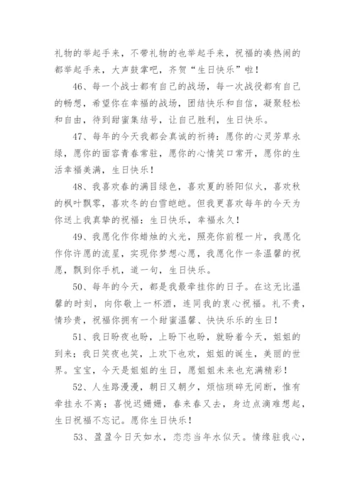 弟弟祝姐姐生日快乐的简短祝福语.docx