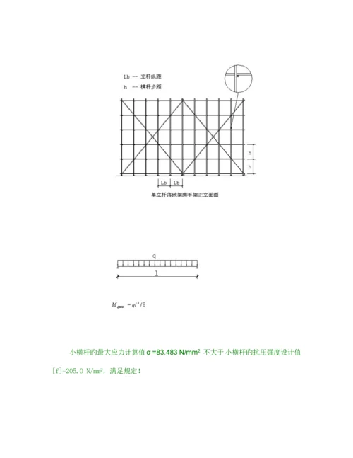 框架结构落地式脚手架专项施工方案.docx