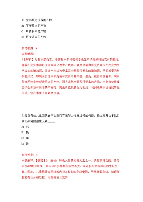 2022年01月陕西省合阳县乡村振兴局外资扶贫项目管理中心招考1名项目协助员练习题及答案（第6版）