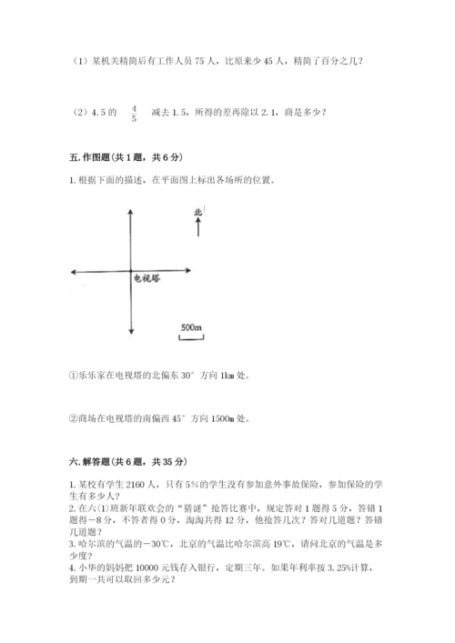 灯塔市六年级下册数学期末测试卷word.docx