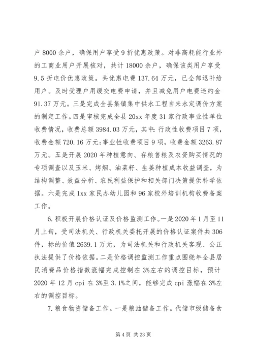 乡镇经济发展总结及计划.docx