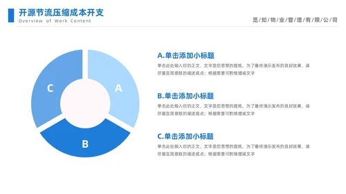 蓝色简约插画风物业年终工作总结工作汇报PPT年终总结