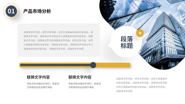 蓝黄色极简微立体形状商务风商业项目计划书PPT商业计划书