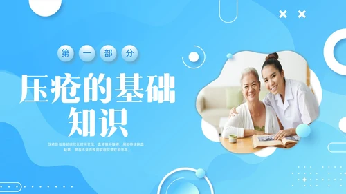 蓝色水彩简约微粒体护理小讲课企业培训PPT护理查房