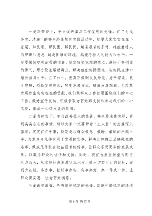 党员教育课讲稿：坚定理想信念发扬优良传统争做时代先锋.docx