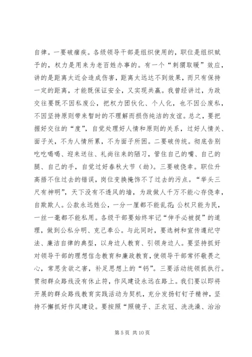 县委书记在全县党风廉政建设干部大会上的讲话.docx