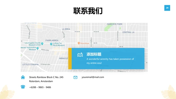 夏日海滩度假旅行旅游宣传动态PPT模板