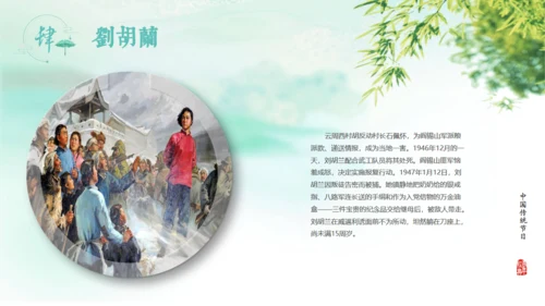 中国古风水墨清明节通用PPT模板