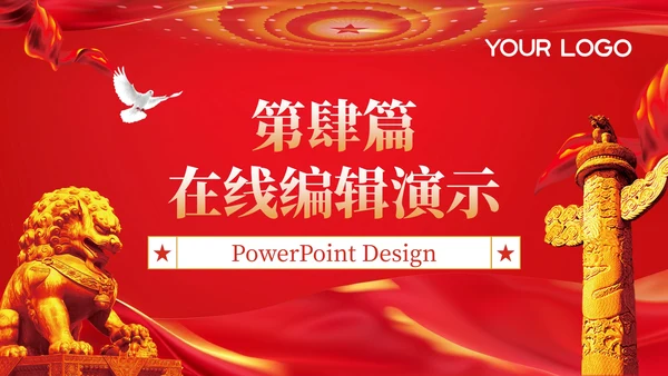 红色党政风服务升级民生工程进展202X年度民生工程报告年终总结PPT模板
