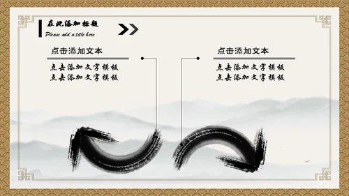 小儿推拿按摩通用PPT模板