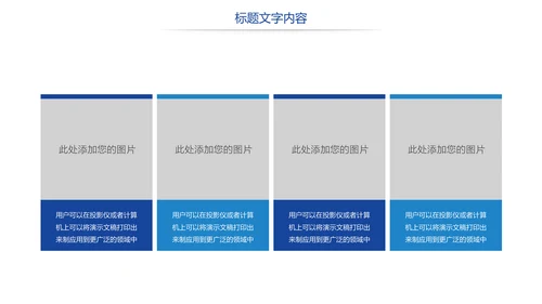 时尚校园运动会体育全民健身运动比赛PPT模板