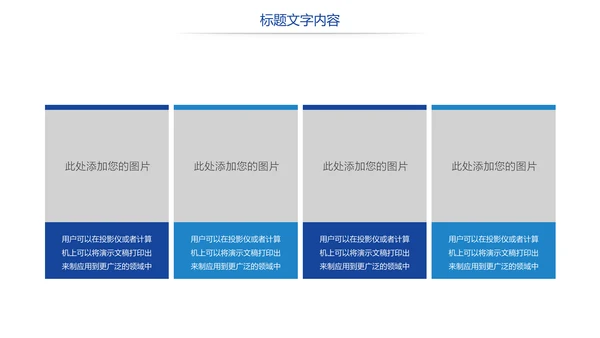 时尚校园运动会体育全民健身运动比赛PPT模板