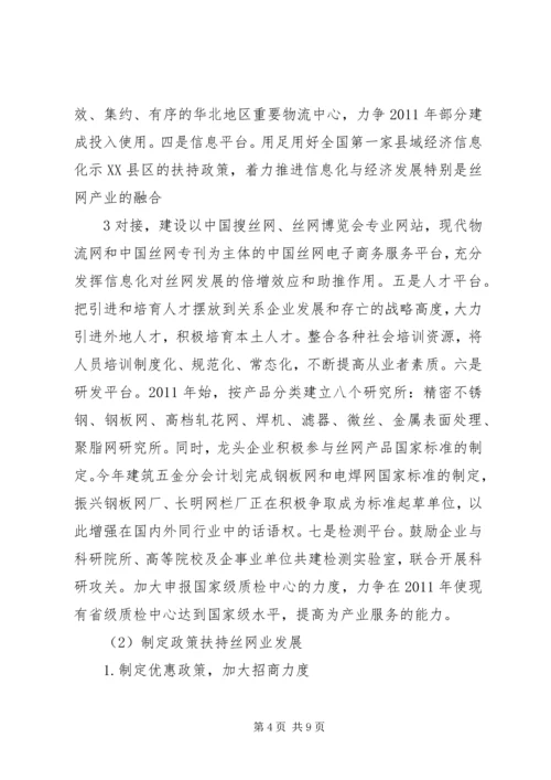 基地交流汇报材料.docx