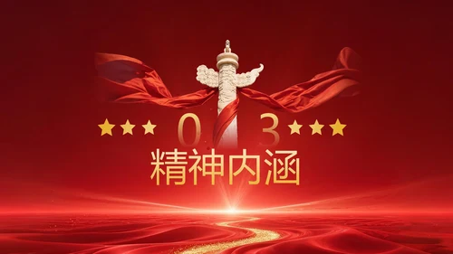 红色党政风红色革命主题班会PPT模版