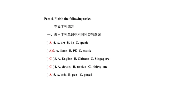 Unit 3  What subject do you like best? 单元知识梳理（单词+句