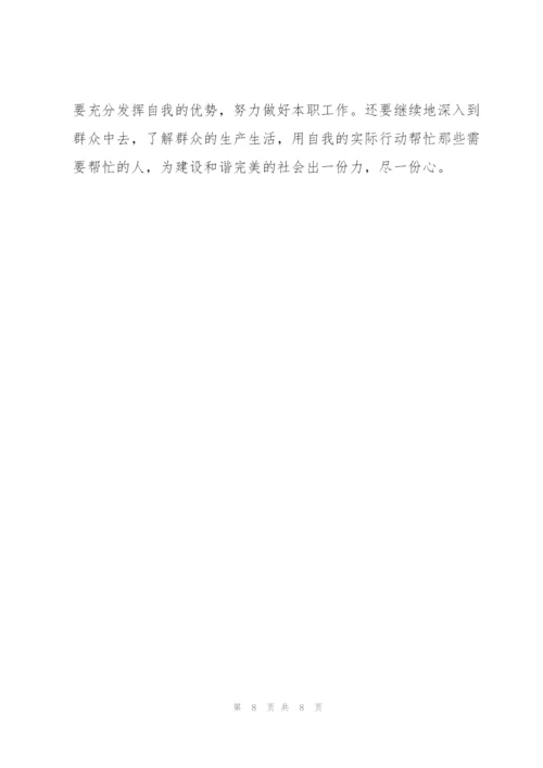 学校学生志愿者服务个人总结.docx