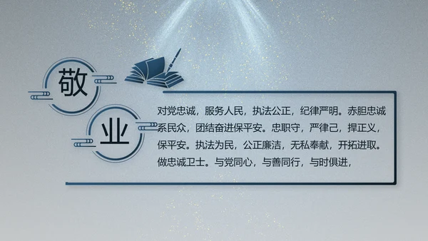 大气公安年终工作总结新年计划PPT
