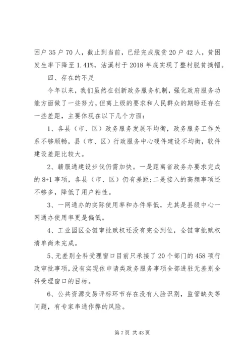 数据管理局XX年工作计划5篇（1）.docx