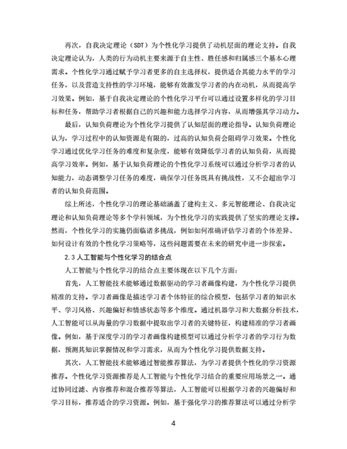 大学生论文