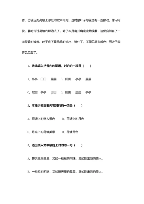 2023年淄博职业学院单招语文模拟试题及答案汇编.docx