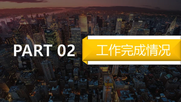 20XX炫彩年终总结通用PPT模板