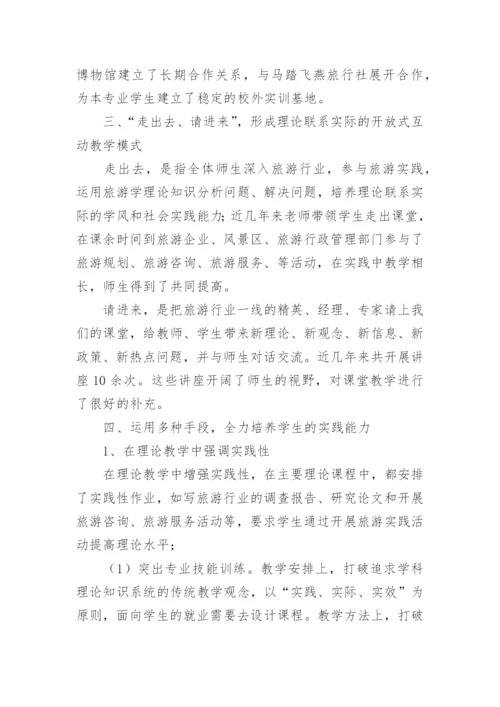 实践教学总结.docx