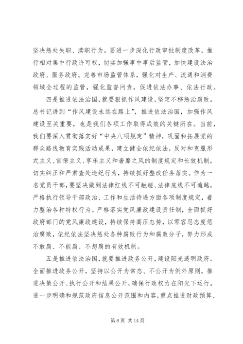 学习经典著作体会精编.docx