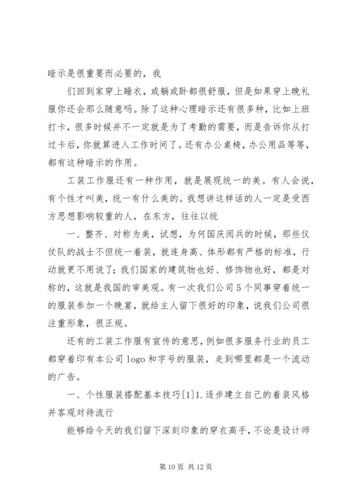 福利费申请报告.docx