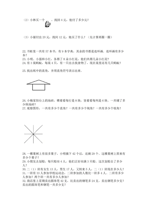 小学二年级上册数学应用题100道附答案【名师推荐】.docx