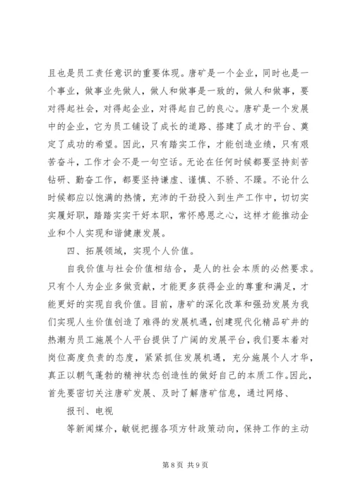 篇一：XX年工作发展计划 (2).docx